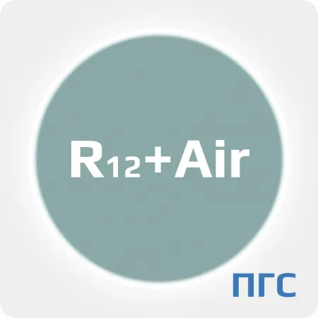 ПГС ГСО 2 разряд, Дихлордифторметан (R-12) (CCl2F2) 400 mg/m3 в воздухе, в алюминиевом баллоне 5 л
